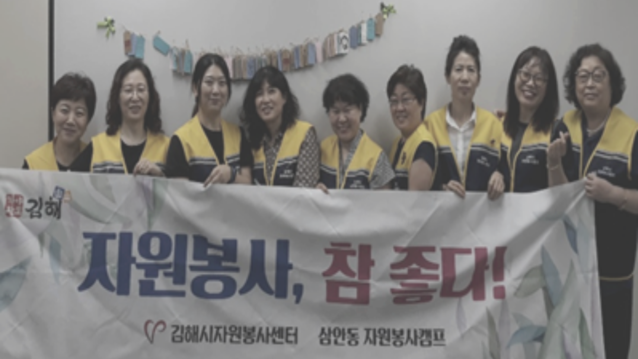 삼안동 자원봉사캠프 봉사자 단체사진