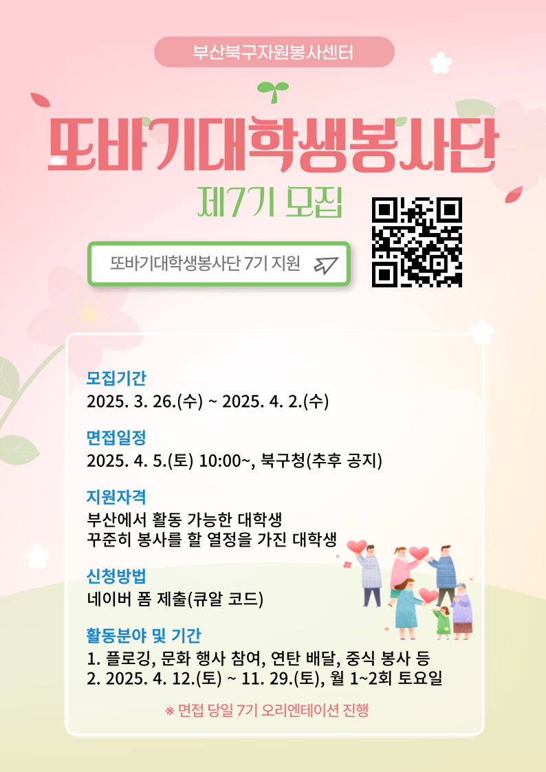 %EB%98%90%EB%B0%94%EA%B8%B07%EA%B8%B0%EB%AA%A8%EC%A7%91(~4.2).png