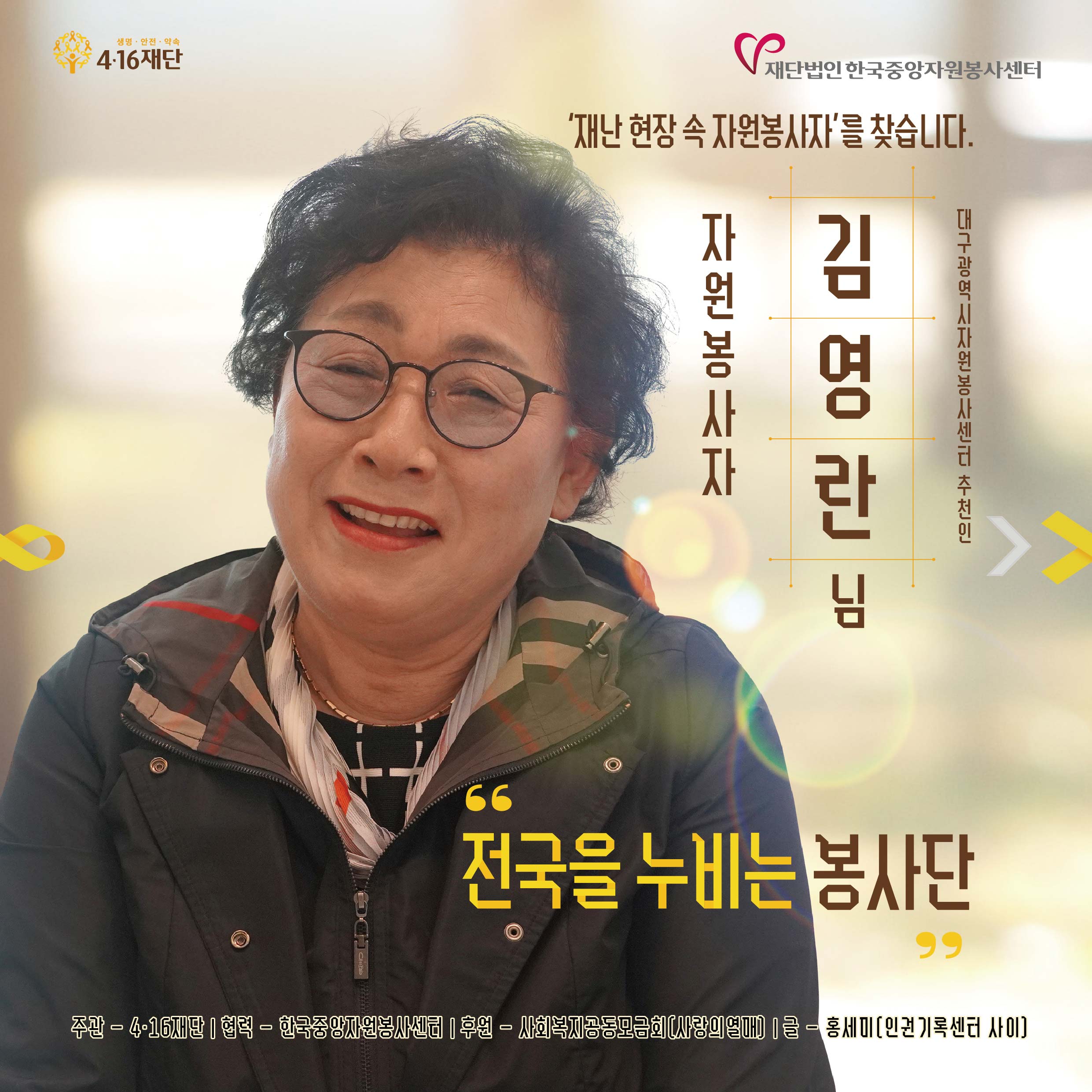 자원봉사 이야기 상세보기 | 1365 자원봉사포털